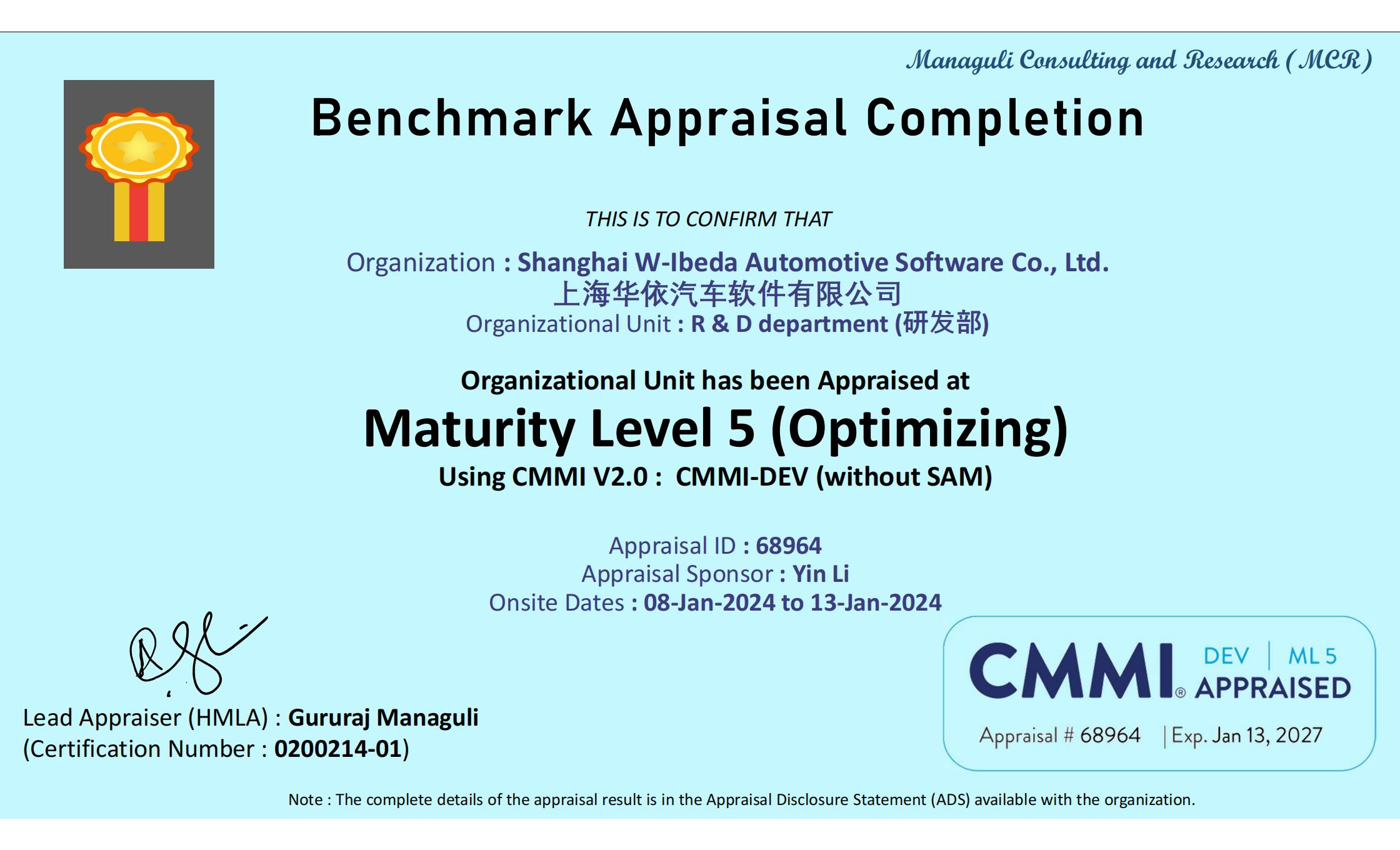 華依軟件獲CMMI5全球軟件最高等級(jí)認(rèn)證！.png